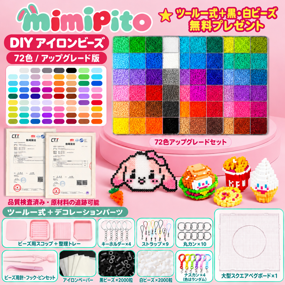 mimi pito 72-Color 2.6mm Mini Fuse Beads DIY Craft Kit – 1 Storage Case with Complete Tool Set (Iron Not Included)